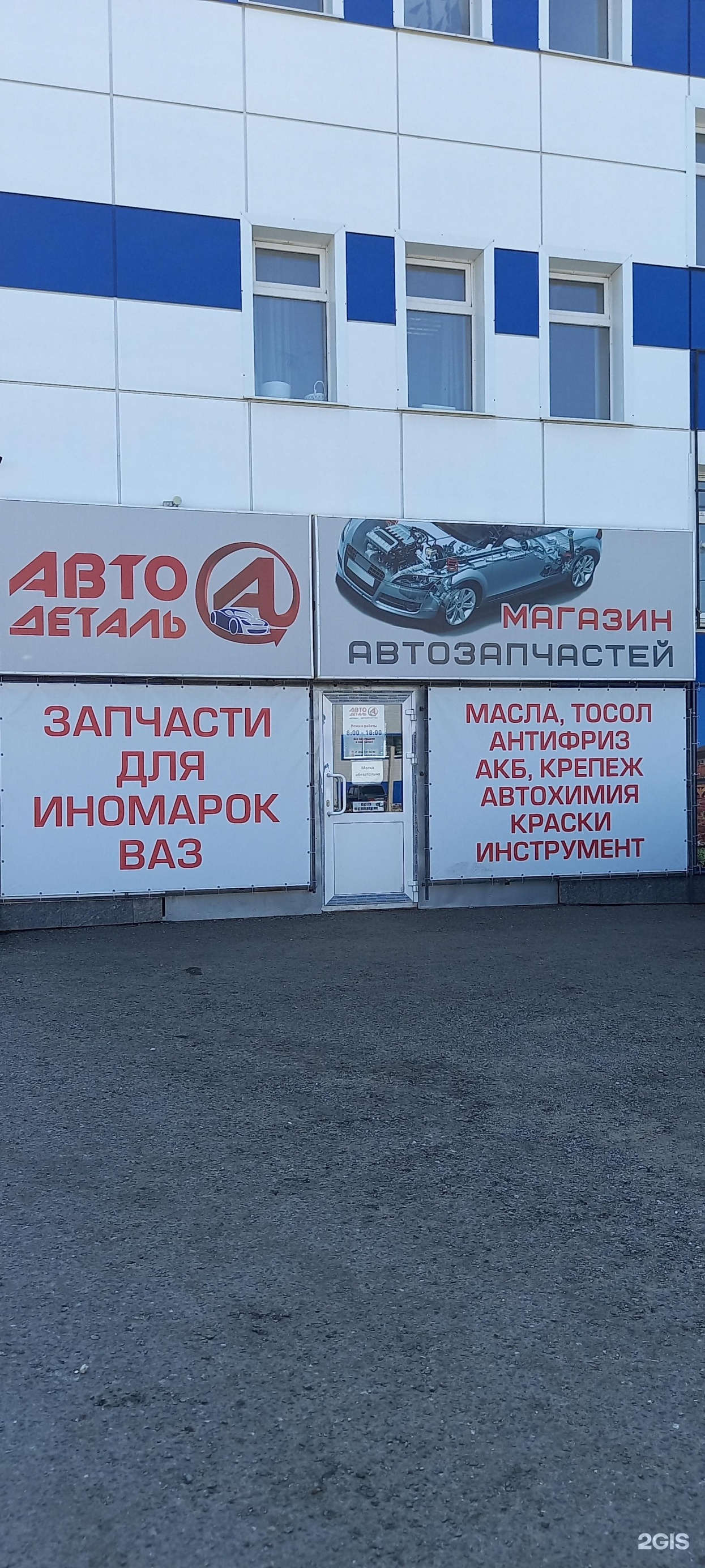 Автозапчасти для иномарок саранск. Магазин автозапчастей для иномарок Саранск. Магазин иномарка Саранск. Сущинского 40а Саранск на карте.