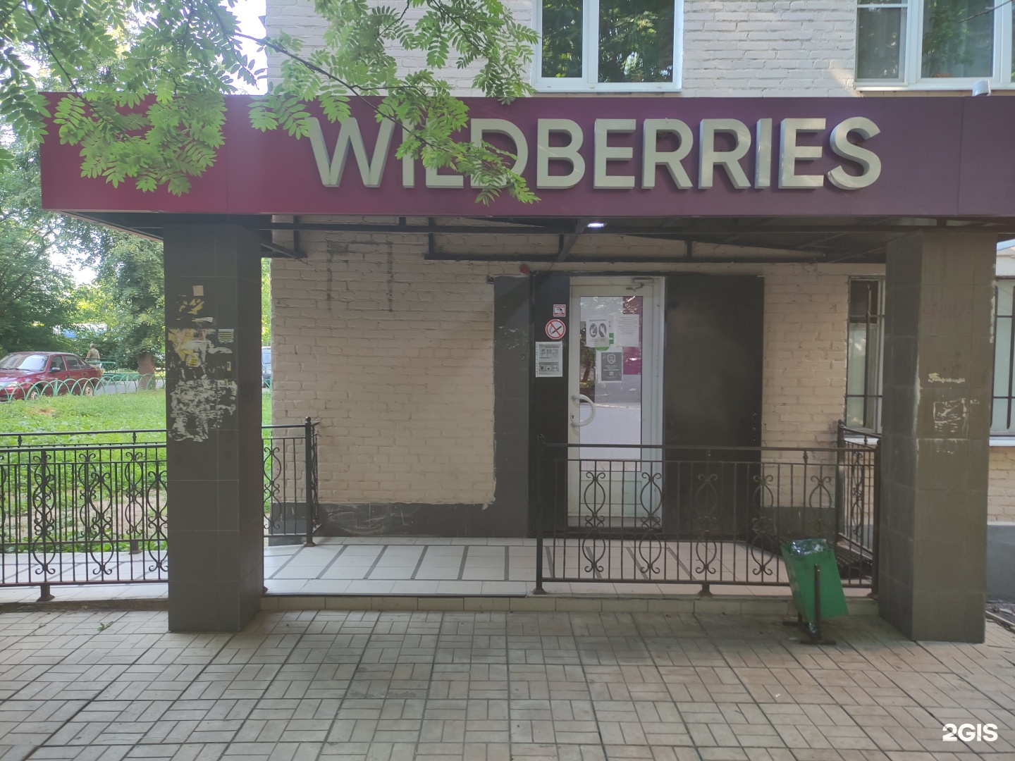 Wildberries Интернет Магазин Пушкино