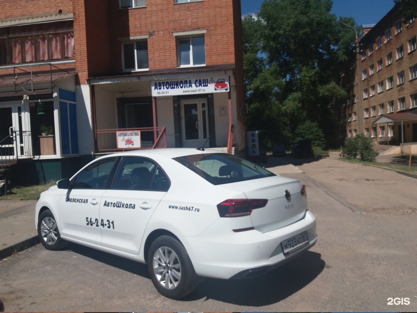 Автошкола смоленск. Автошкола Саш Смоленск. Автошколы Смоленска номера. Автошкола Смоленск ул Красноармейская. Автошкола Смоленск двор.