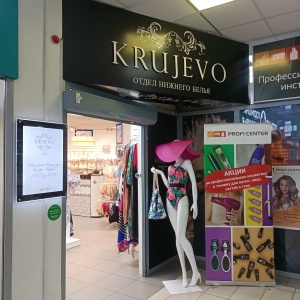 Фото от владельца Krujevo, магазин женского нижнего белья