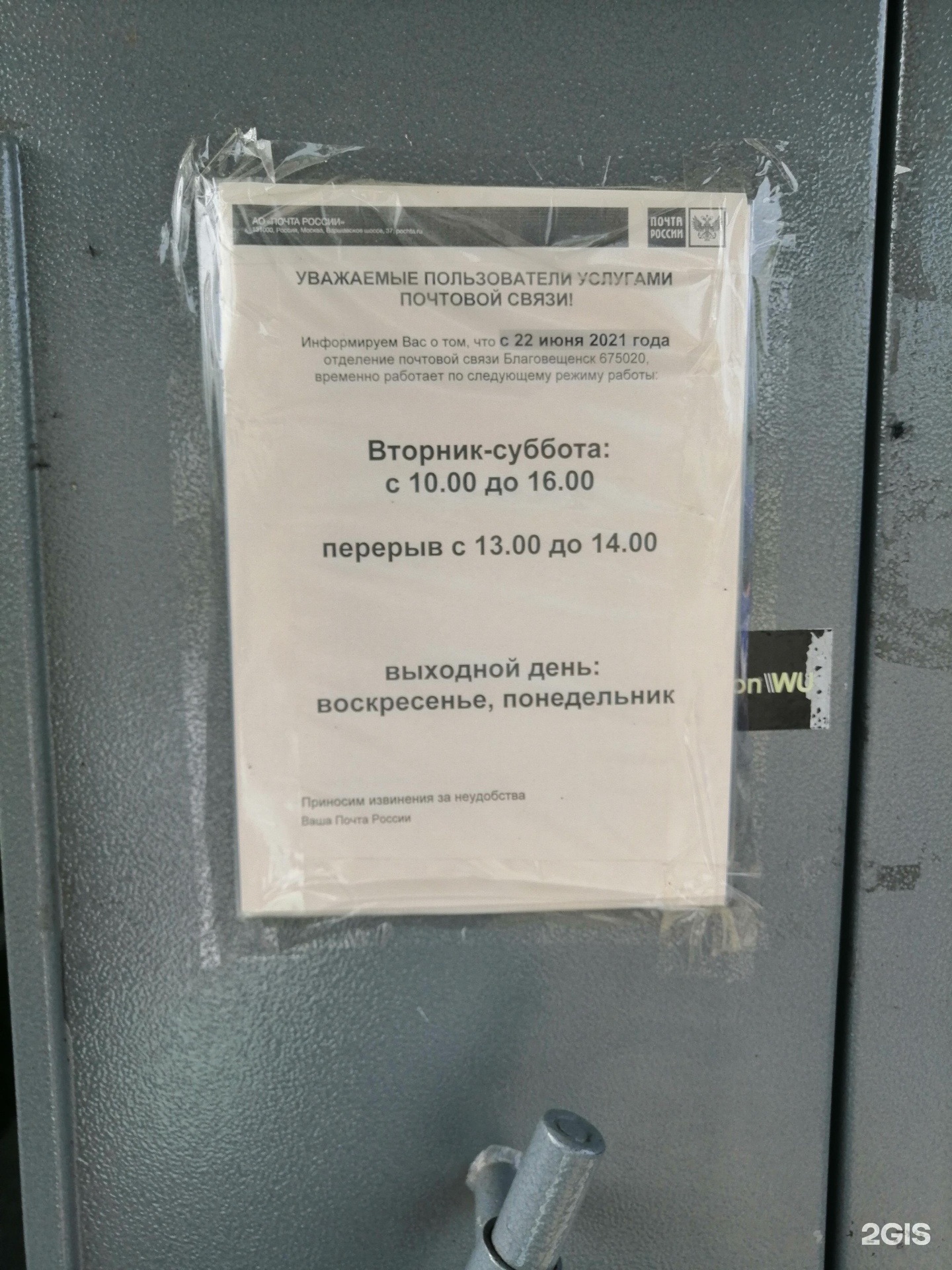 Отправить телеграмму по телефону почта россии телефон фото 95