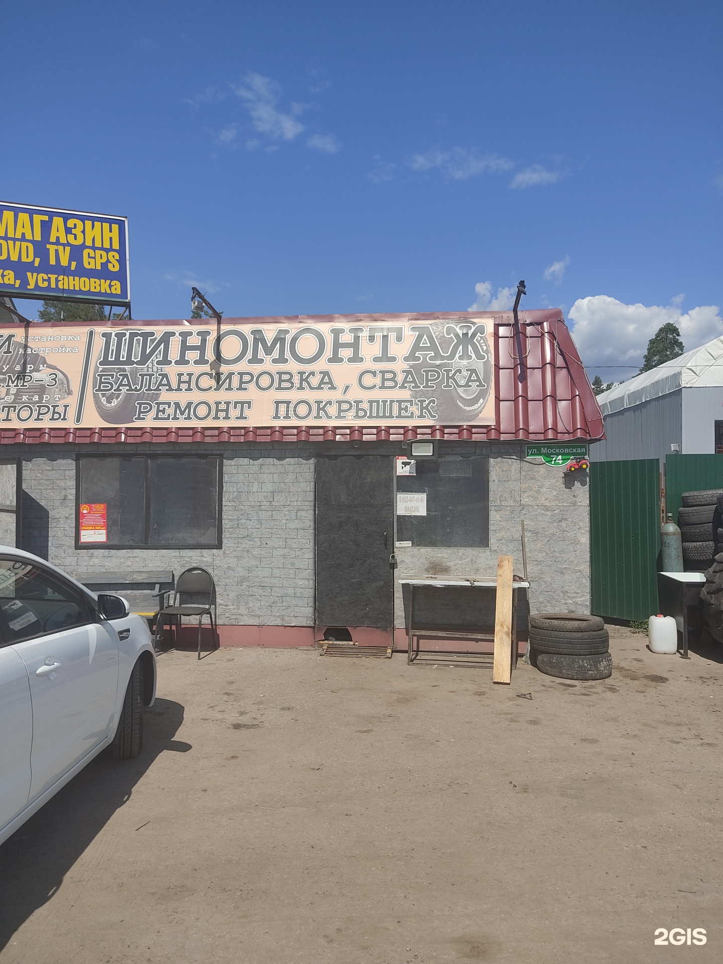 Московская 74