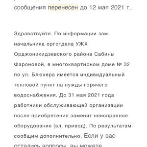 Фото от владельца Администрация Орджоникидзевского района городского округа г. Уфа