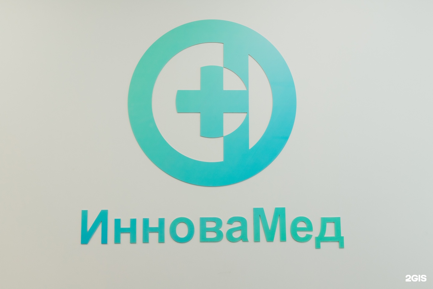продвижение товара медицинский. инновамед. центр инновационной медицины логотип. ельцин центр образовательные программы медицинские программы. клиника инновамед барнаул.