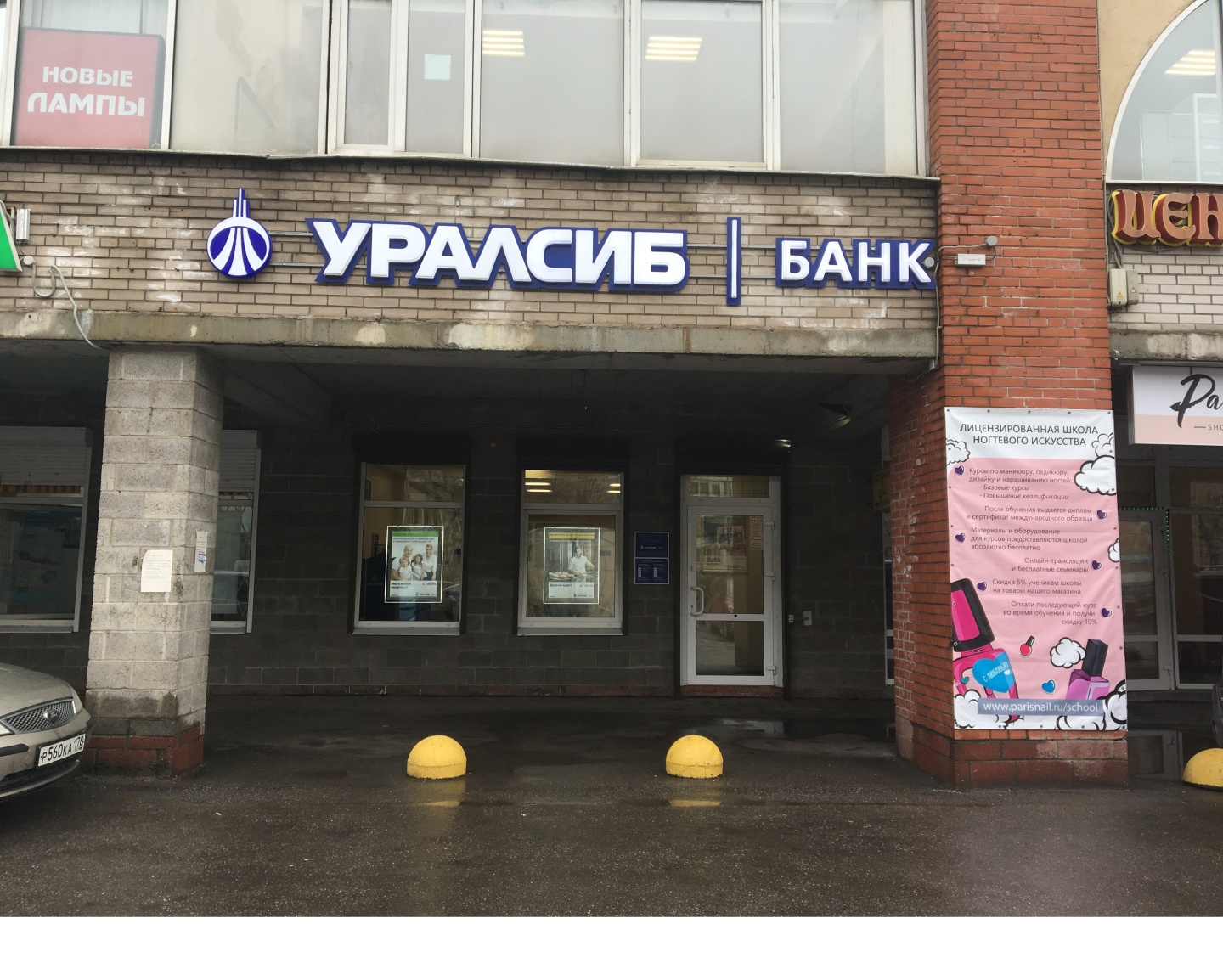 Банки санкт петербурга уралсиб