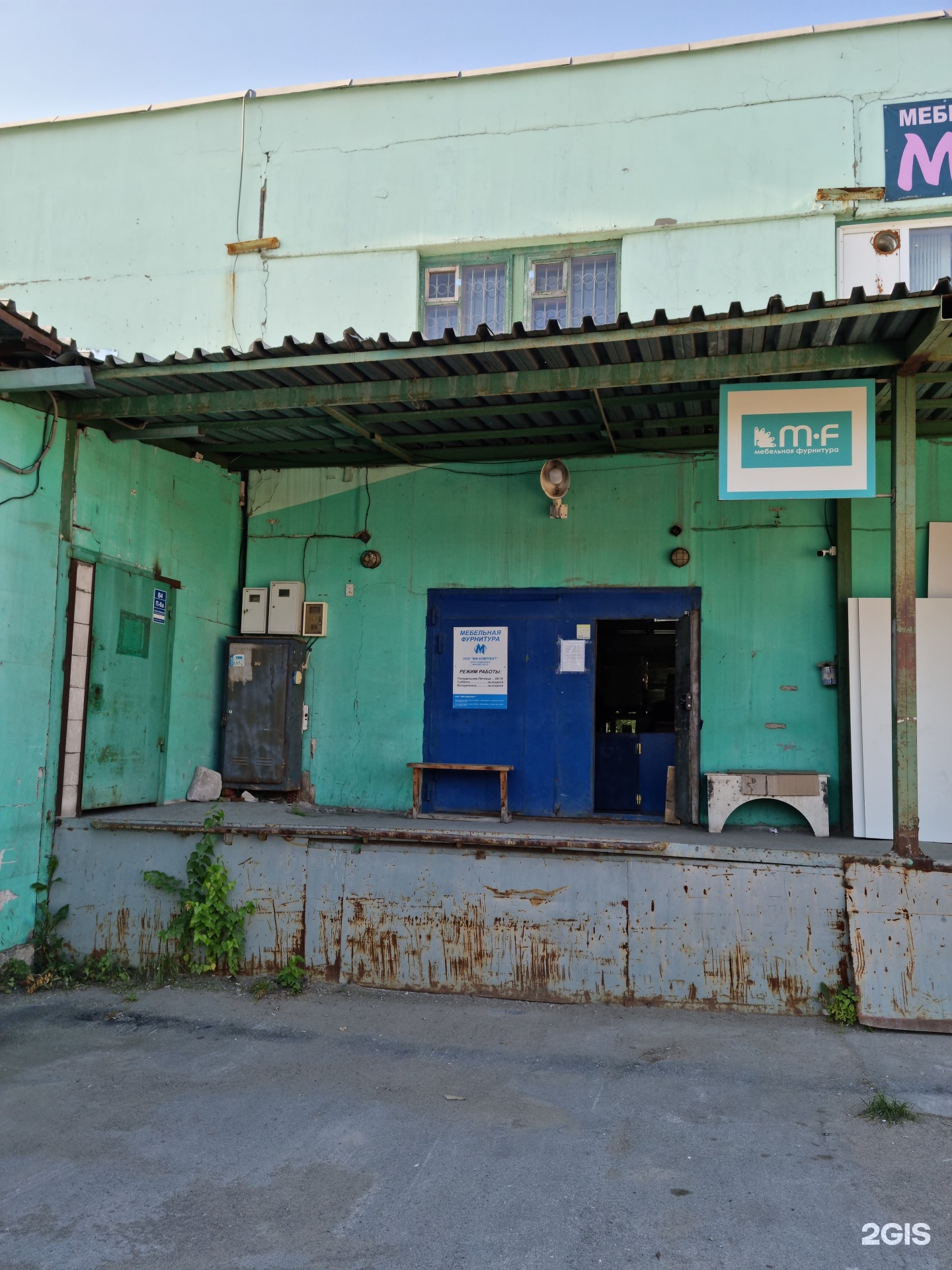 мф комплект новосибирск