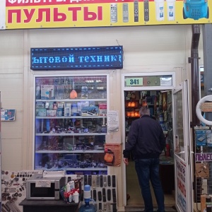 Фото от владельца Салон-магазин запчастей для бытовой техники, ИП Тихомиров М.Ю.