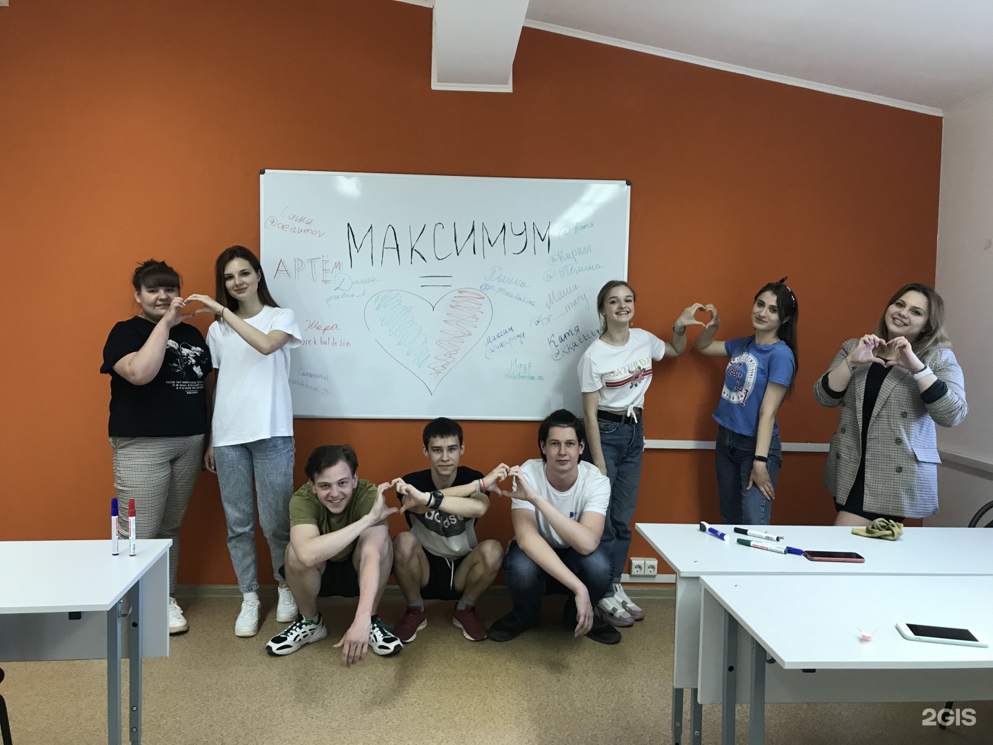 Максимум учебный. Образовательный центр maximum. Максимум Ярославль. Учебный центр максимум Пермь. Максимум репетитор.