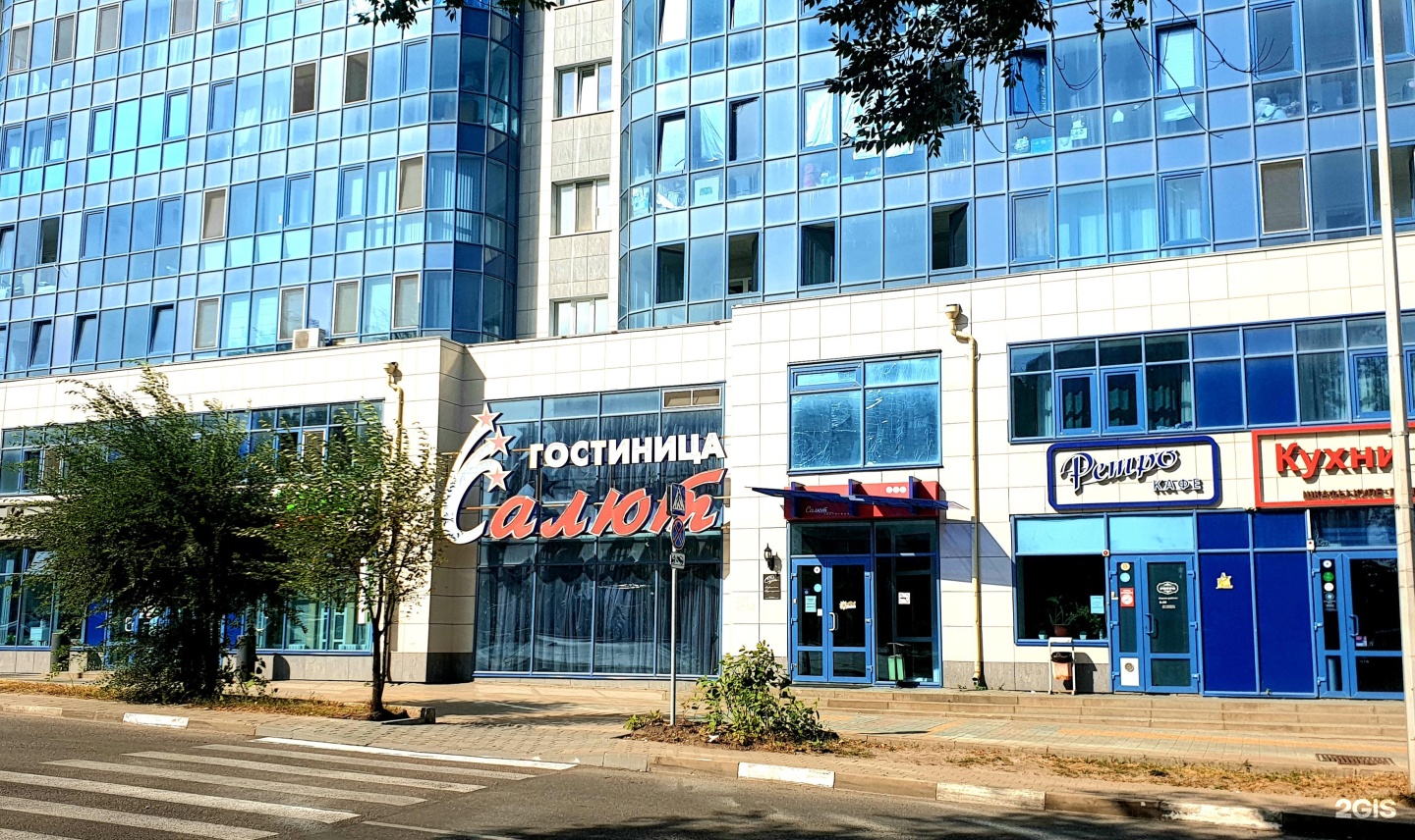 гостиница салют в белгороде