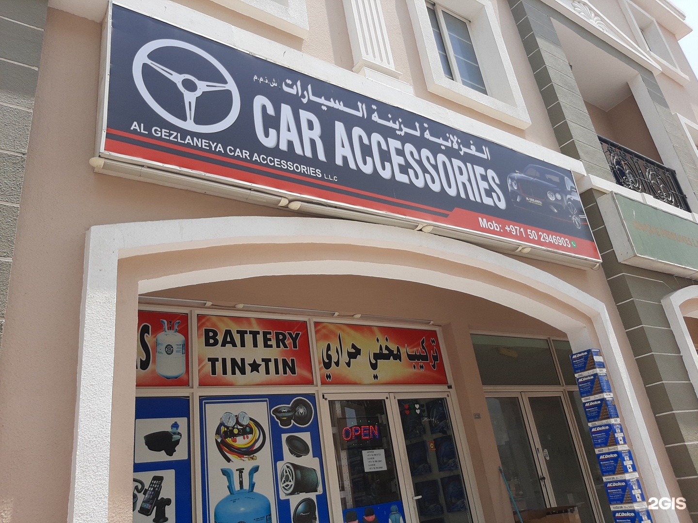 Car accessories international deals city