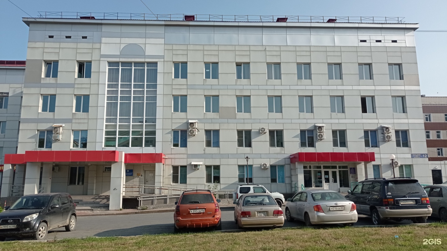 Поликлиника Емельянова 2 Южно-Сахалинск