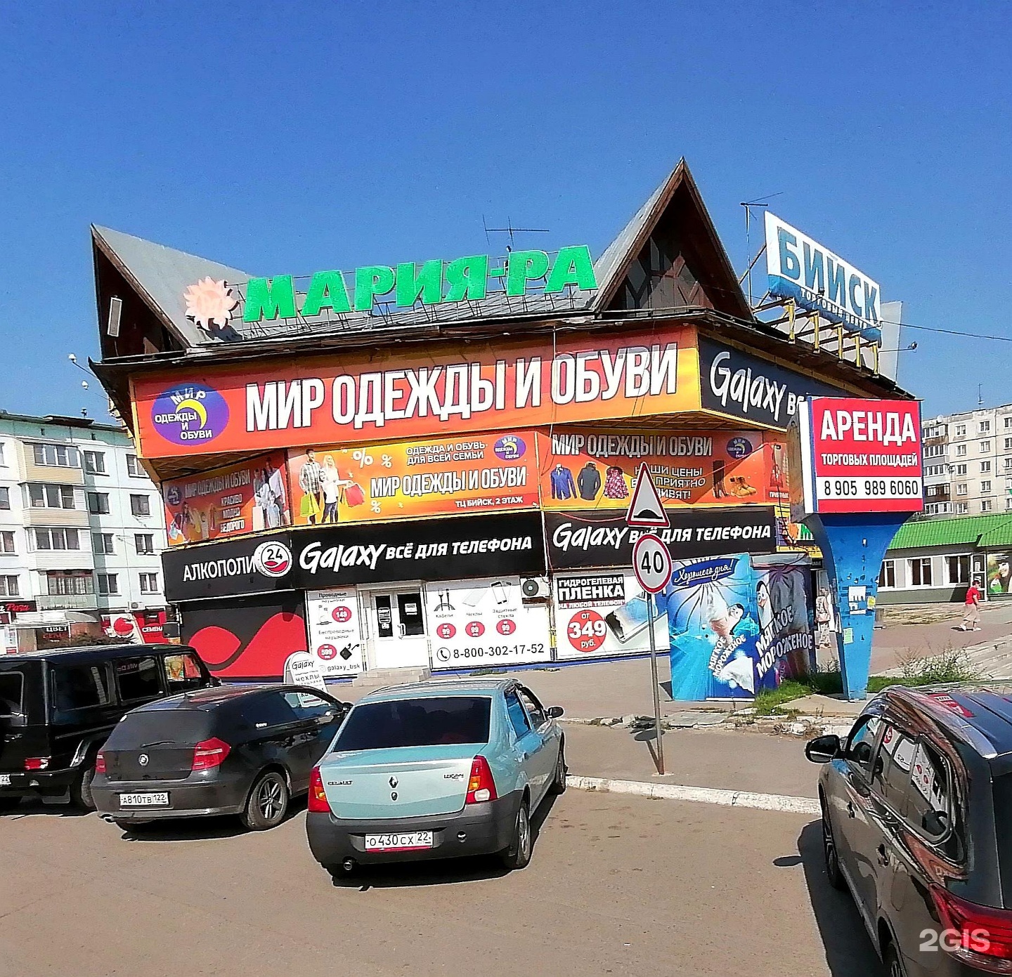 Бийск центр. Торговый центр Бийск, Бийск. Васильева 26 Бийск. Старый город Бийск торговый центр. Бийск ТЦ св.