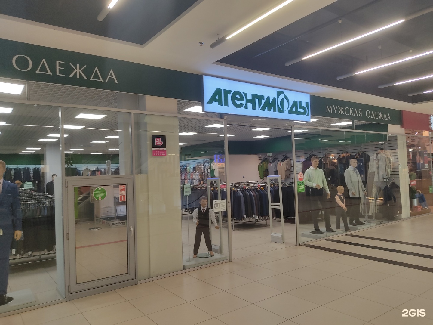 Agent store. Агент моды магазин. ТРК Балканский магазин массажеров. Балканская пл. 5, ТРК "Балканский" корпус:6, секция 1-4. Г.Санкт-Петербург, Балканская площадь, дом 5, лит.м.