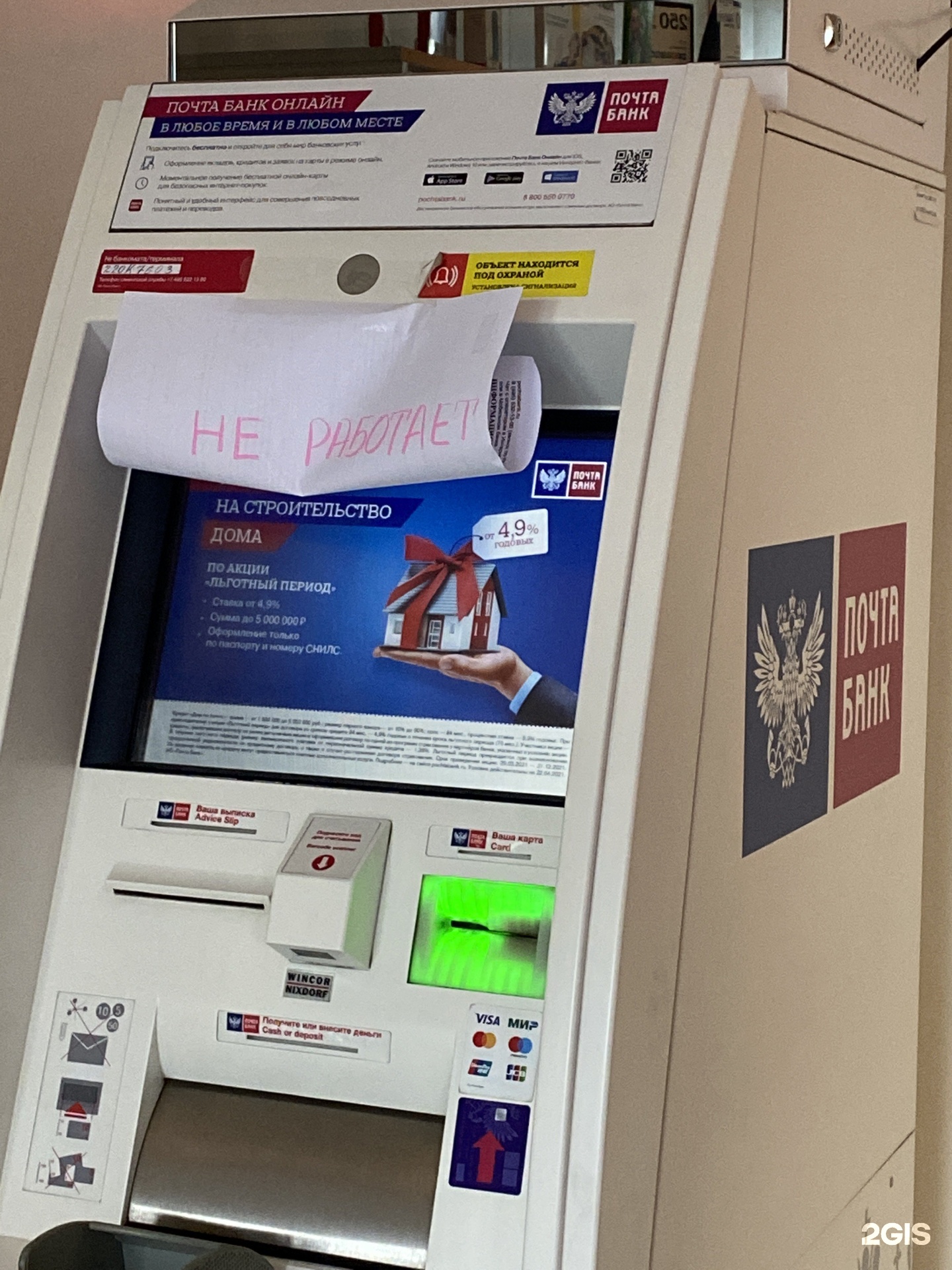 Терминал банка. Банкомат русский стандарт. ATM Bank Банкомат. Русский стандарт банк банкоматы.