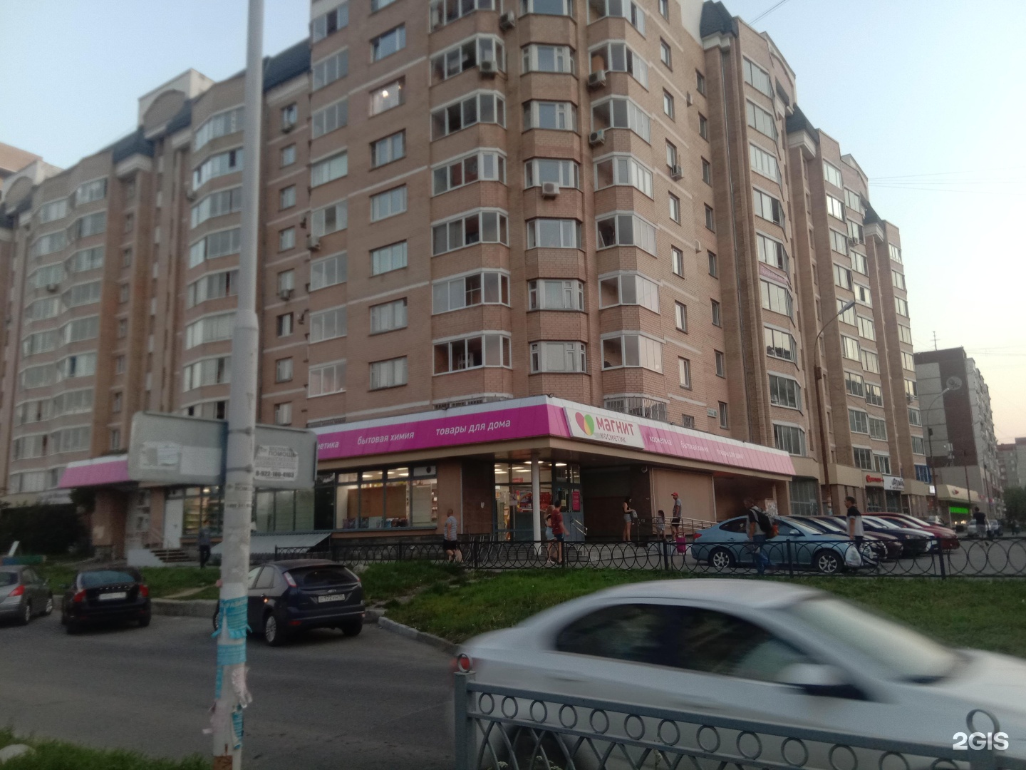 Планета киис ул репина 80 фото Magnet cosmetics, network of cosmetics and household chemicals Ekaterinburg, Rep