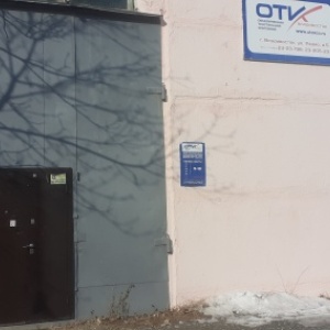 Фото от владельца ОТК-Владивосток, оптовая компания