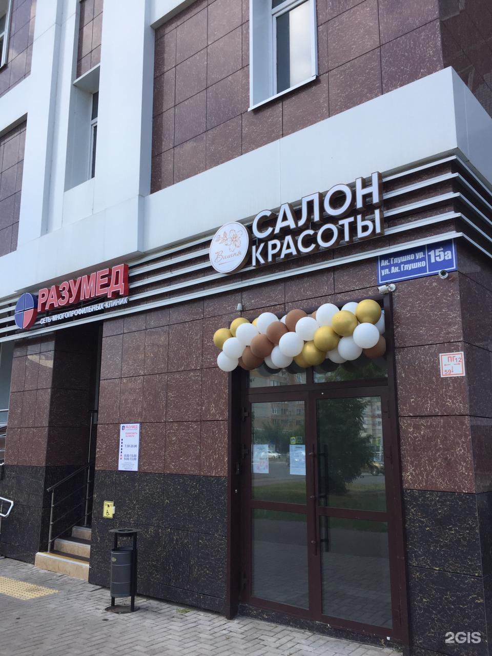 89172886999 Фото Ильмира Касумова Казань Ул Глушко
