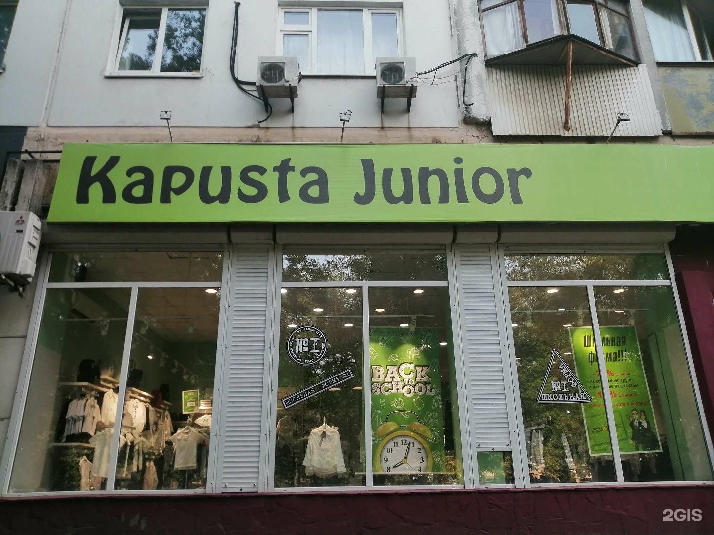 Фоточка зорге 31. Kapusta Junior магазин. Капуста Джуниор Ростов. Магазин капуста ждюнеор. Kapusta Junior магазины в Ростове.