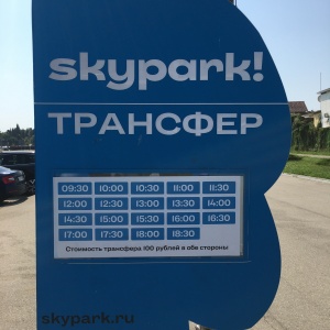 Фото от владельца SKYPARK AJ Hackett Sochi, парк развлечений на высоте