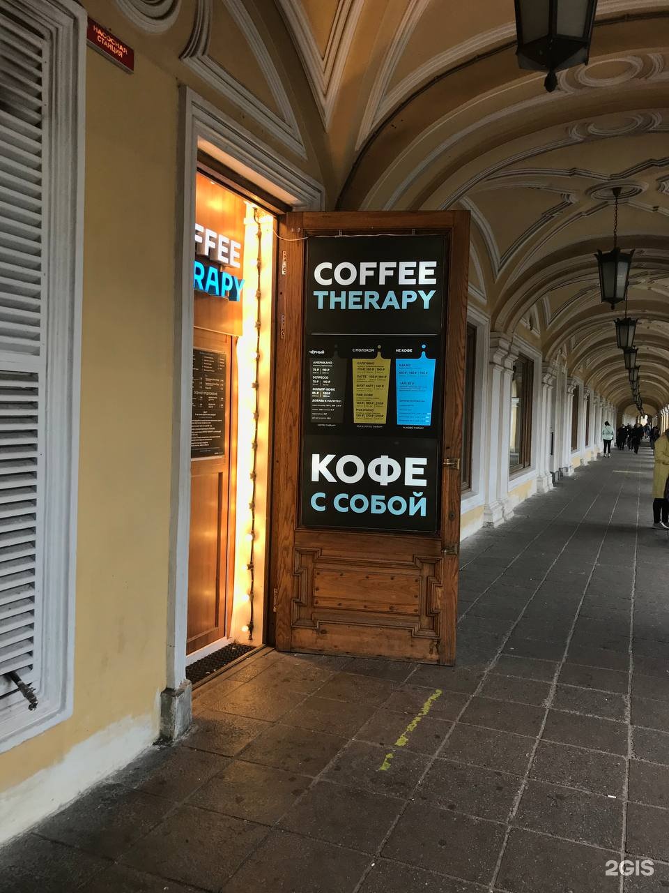 музей кофе в спб