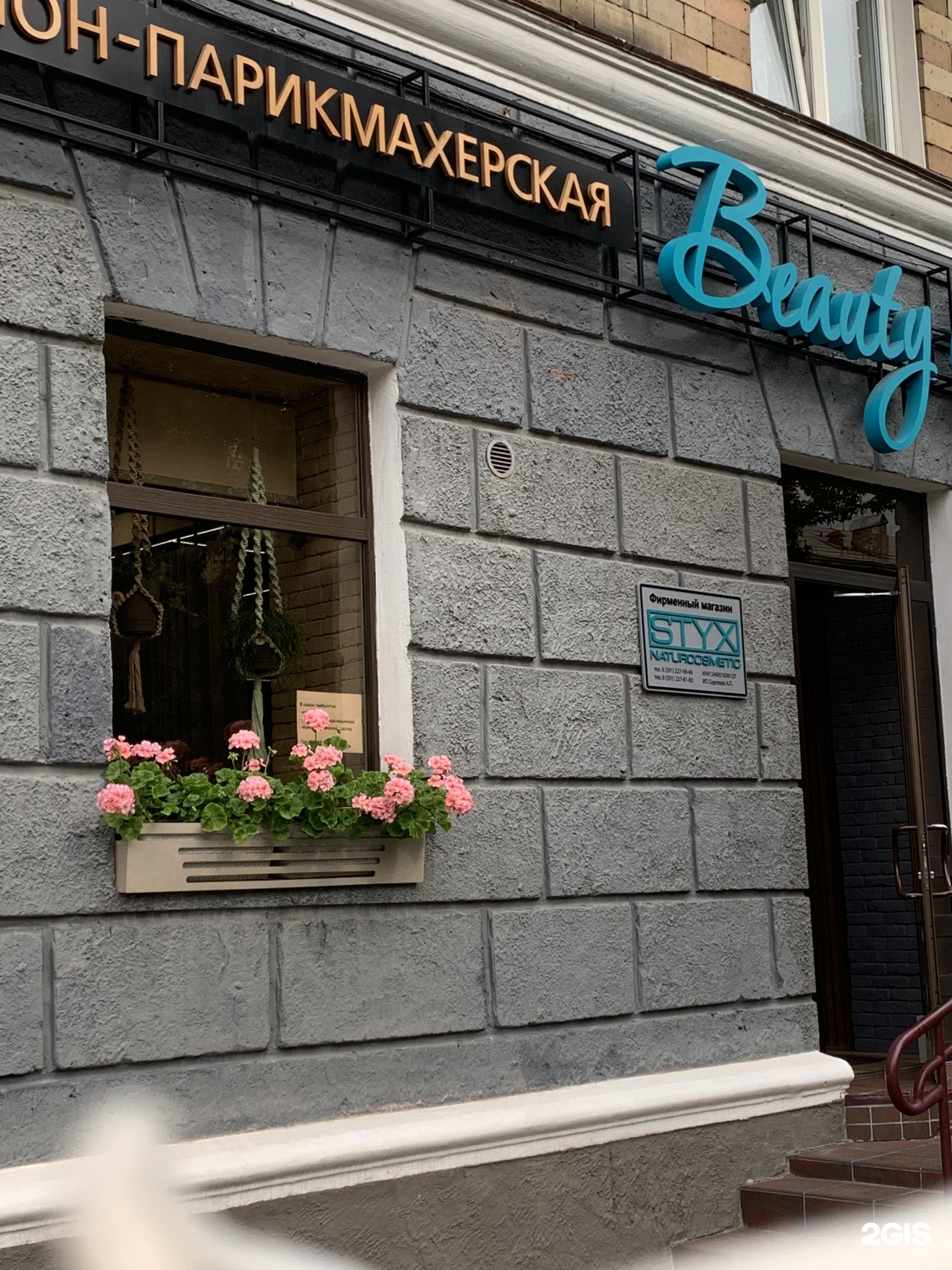 Парижской коммуны 44 красноярск. Улица коммуны салон красоты. Агентство недвижимости вита. Аптека среднеуральск, парижской коммуны 1. Парижская коммуна аптеки.