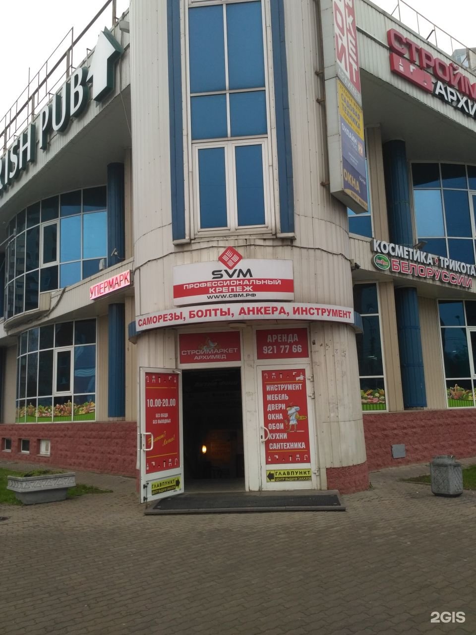 Коллонтай 18