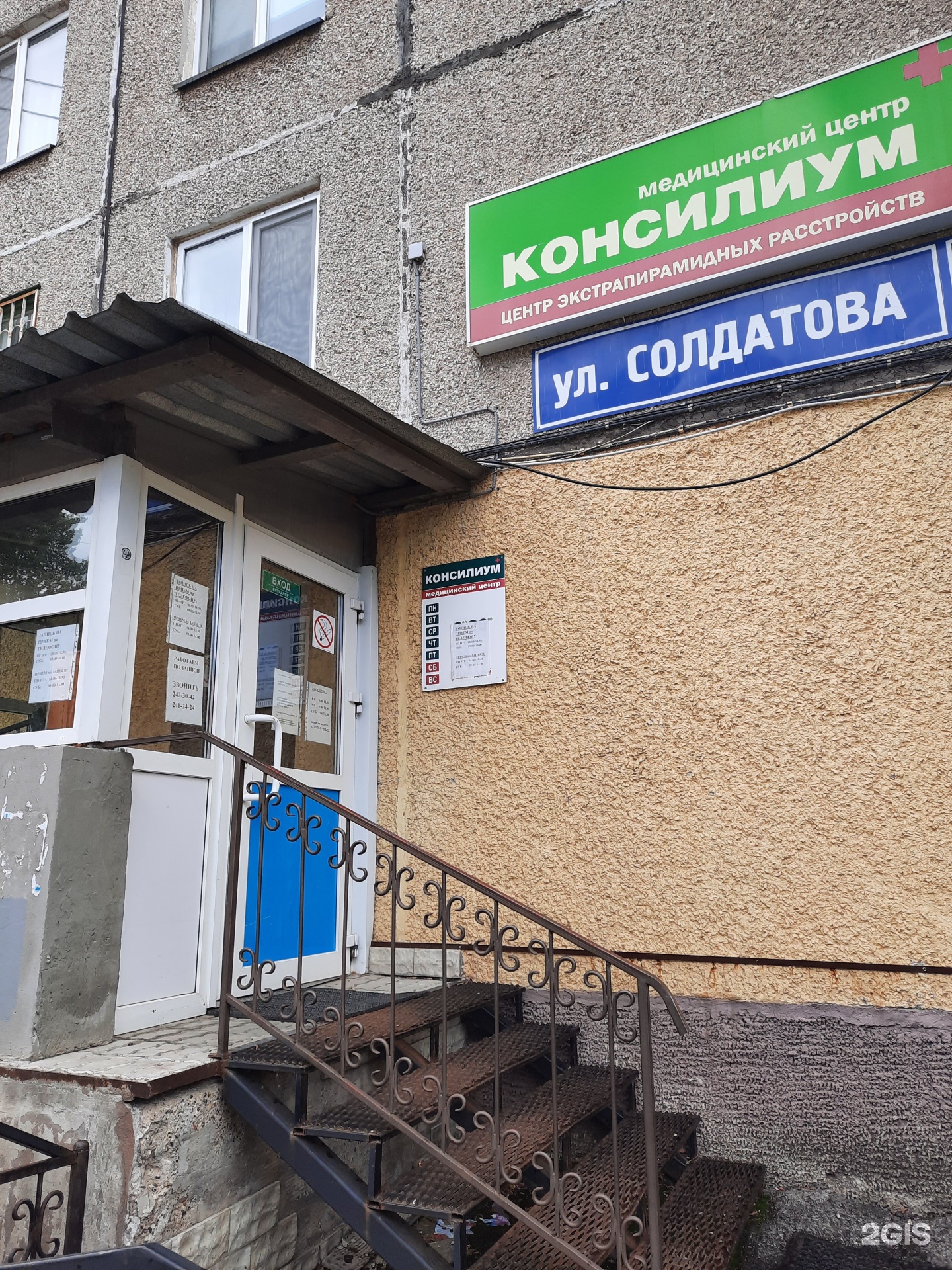 Консилиум военная ул 22 фото