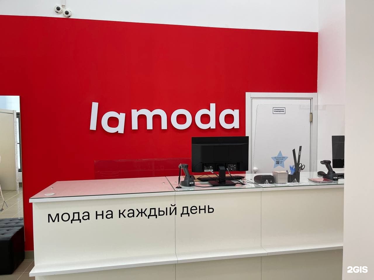 Пункт выдачи ламода Москва. Офис ламода в Москве. Ламода телефон. Ламода телефон Москва.