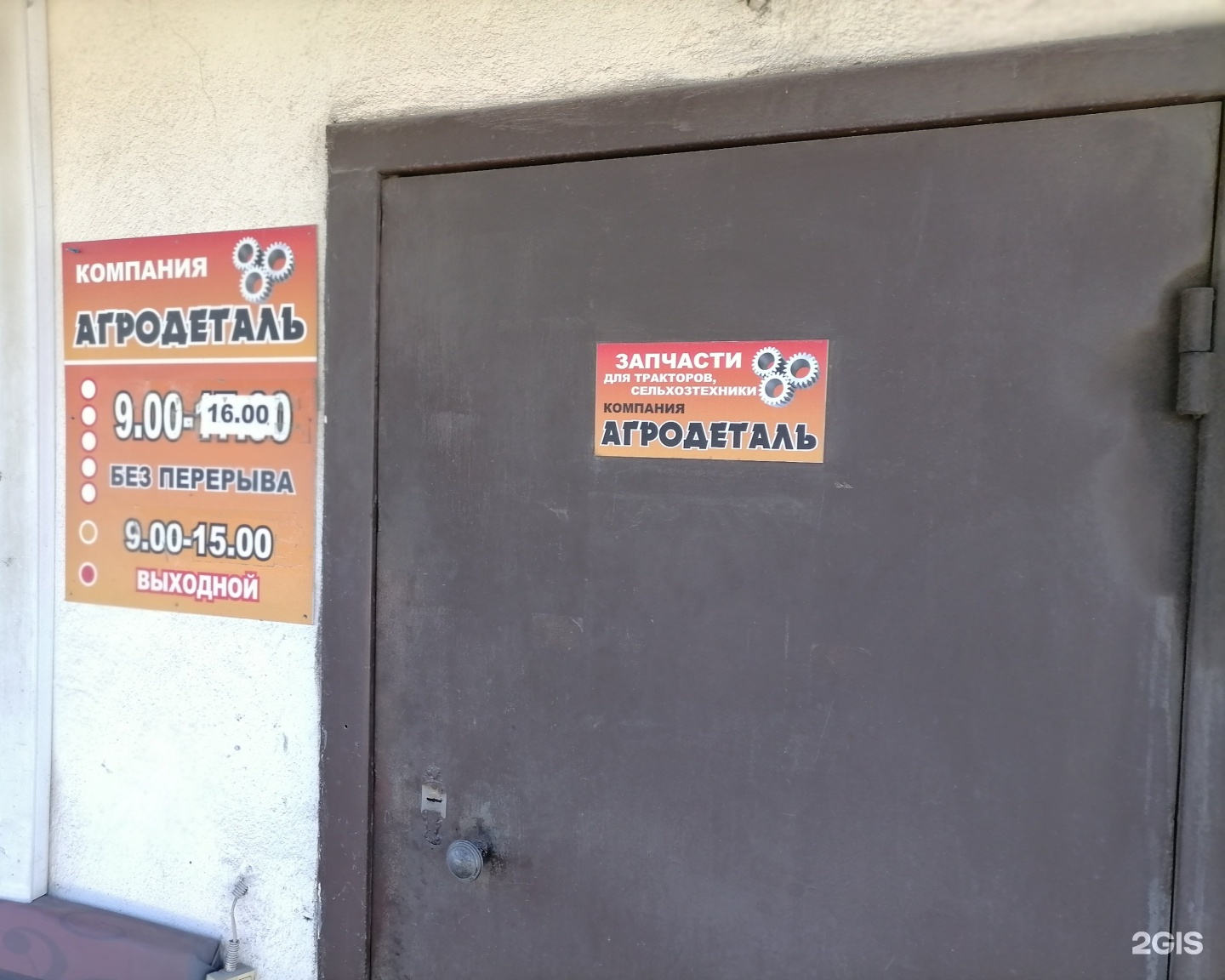 АГРОДЕТАЛЬ Челябинск