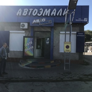 Фото от владельца Авто Плюс, магазин