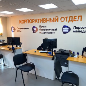 Фото от владельца DNS TechnoPoint, дисконт-центр