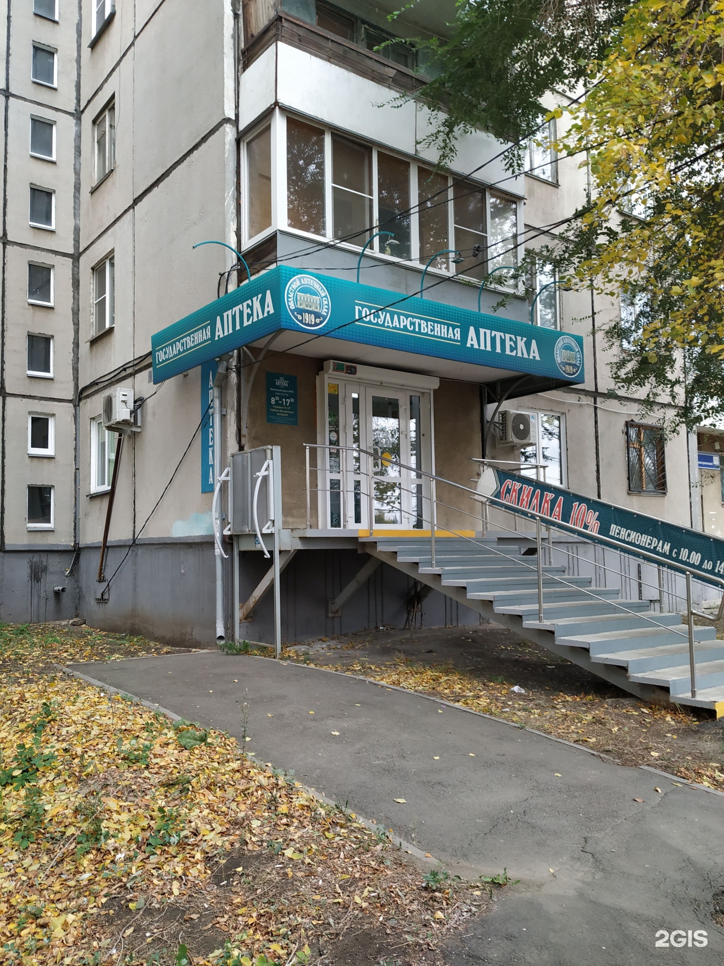 Социальная аптека Машиностроителей. Аптека на Машиностроителей 24. Машиностроителей 24 Ярославль. Машиностроителей 24 Воронеж.