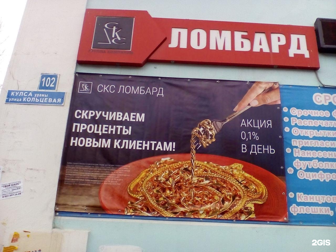 Скс ломбард