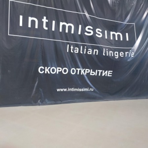 Фото от владельца Intimissimi, магазин нижнего белья