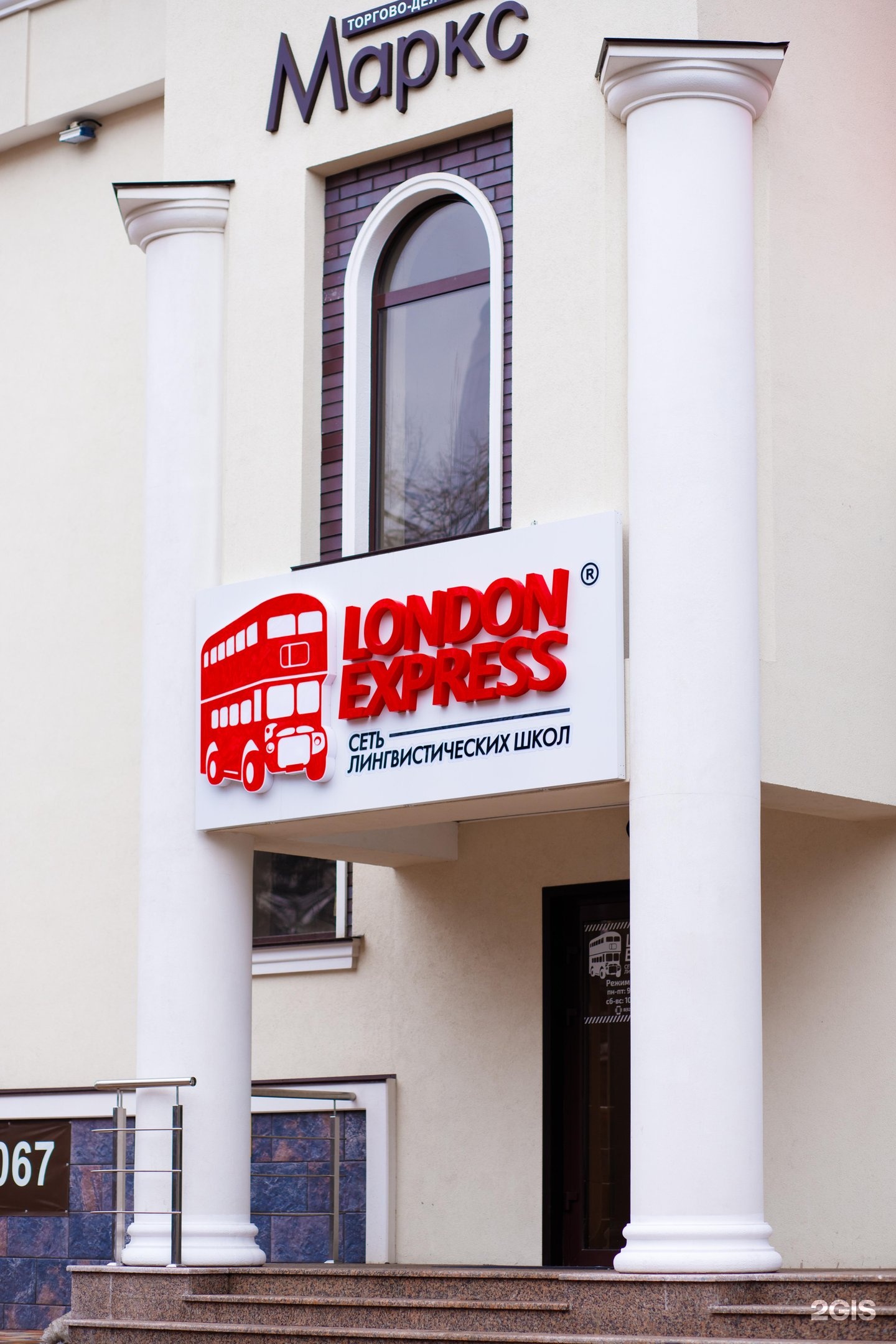 лондон экспресс ставрополь. юности 9 ставрополь. London express ставрополь преподаватели. лондон экспресс невинномысск. лондон экспресс черкесск.