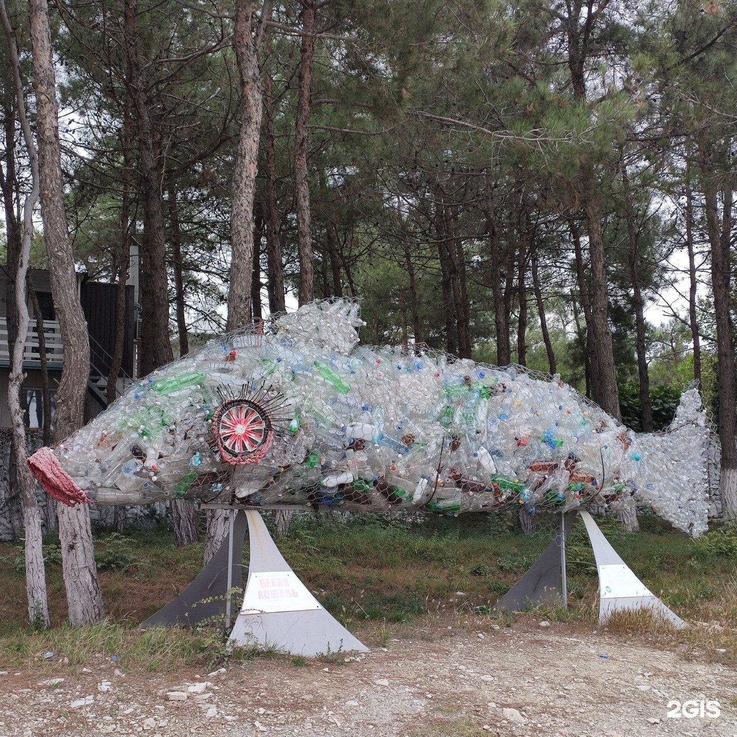 Галерея "Белая Лошадь" - Art Gallery in Геленджик