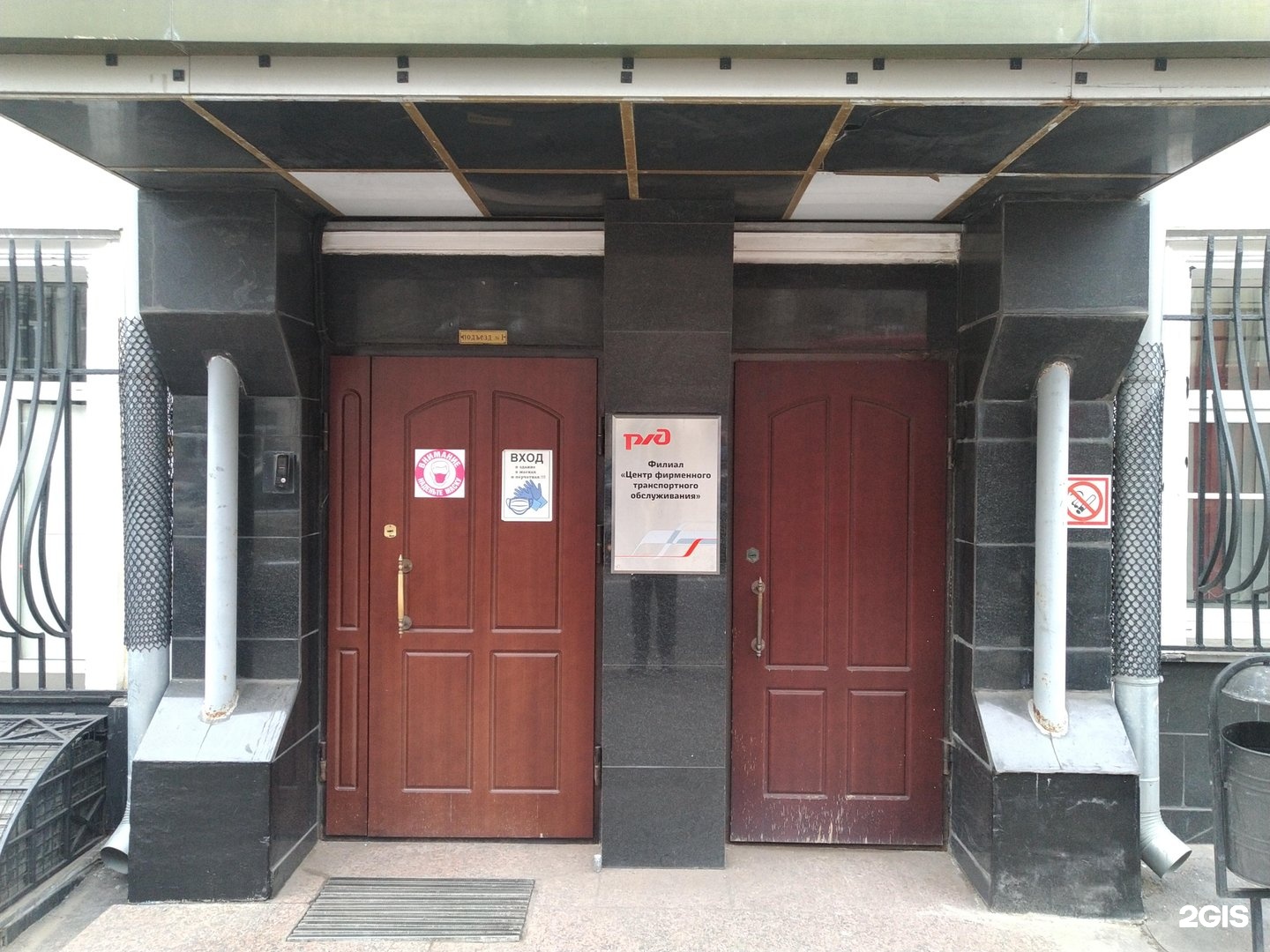 центр фирменного транспортного обслуживания филиал оао ржд