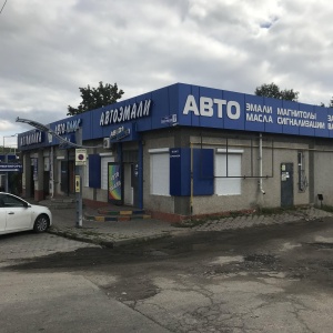 Фото от владельца Авто Плюс, магазин