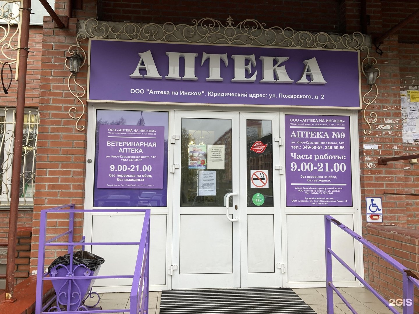 Гараж Инской Купить На Приморской Свежие Объявления