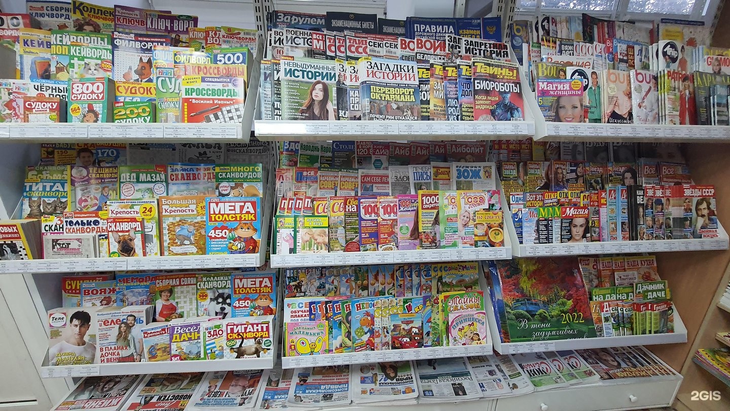 кругозор книжный магазин. книжный магазин в одинцово. кругозор книжный челябинск. кругозор книжный магазин. кругозор книжный магазин.