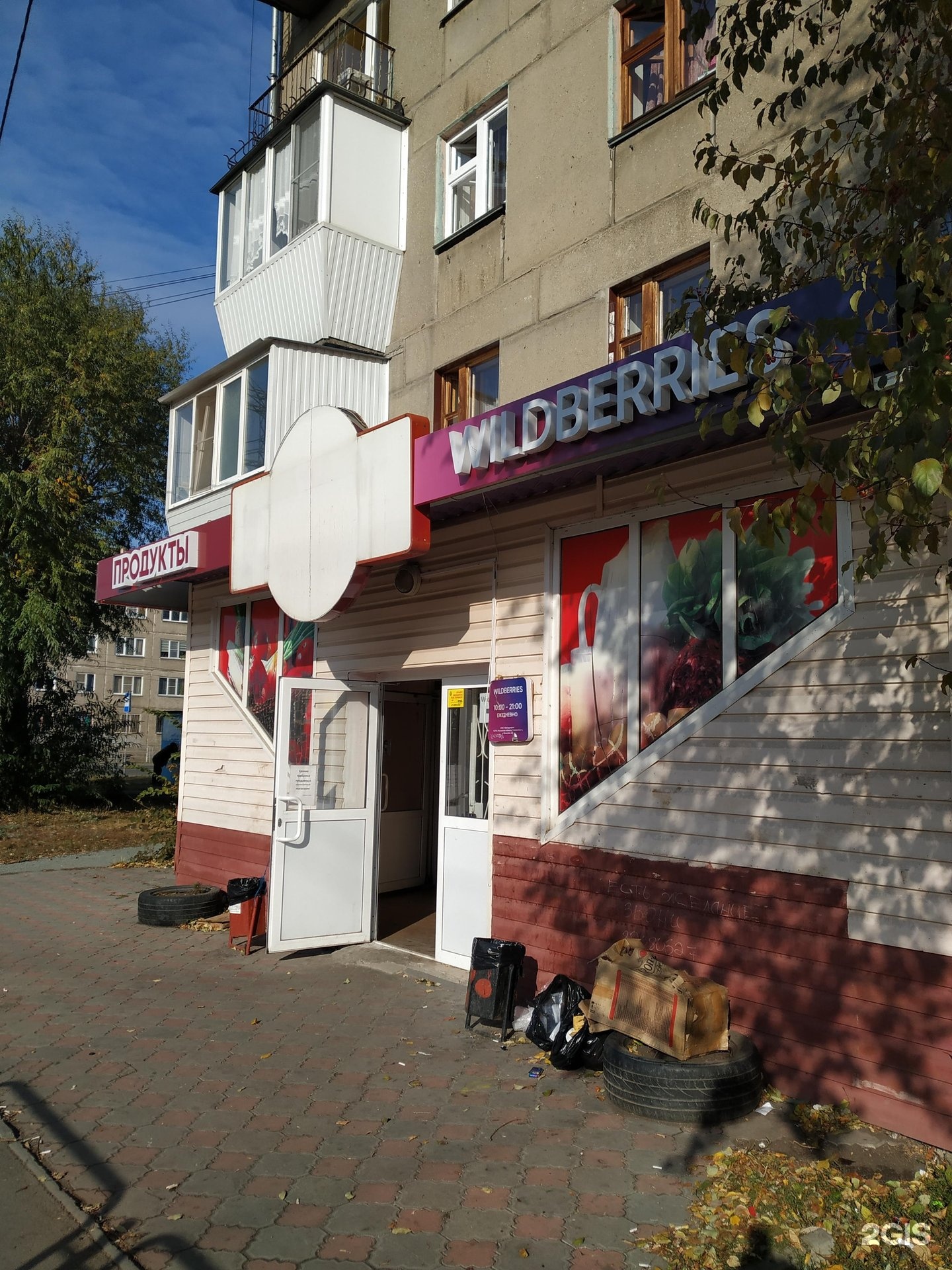 Атмосфера ул гончаренко 3а микрорайон западный фото