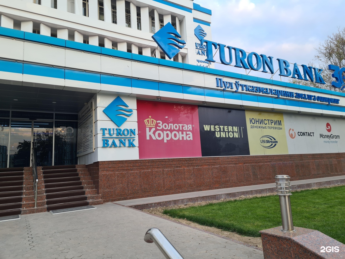 Банки в ташкенте. Турон банк. Turon Ташкент. Turon Bank Samarkand. Улица Абая 4 а Ташкент.