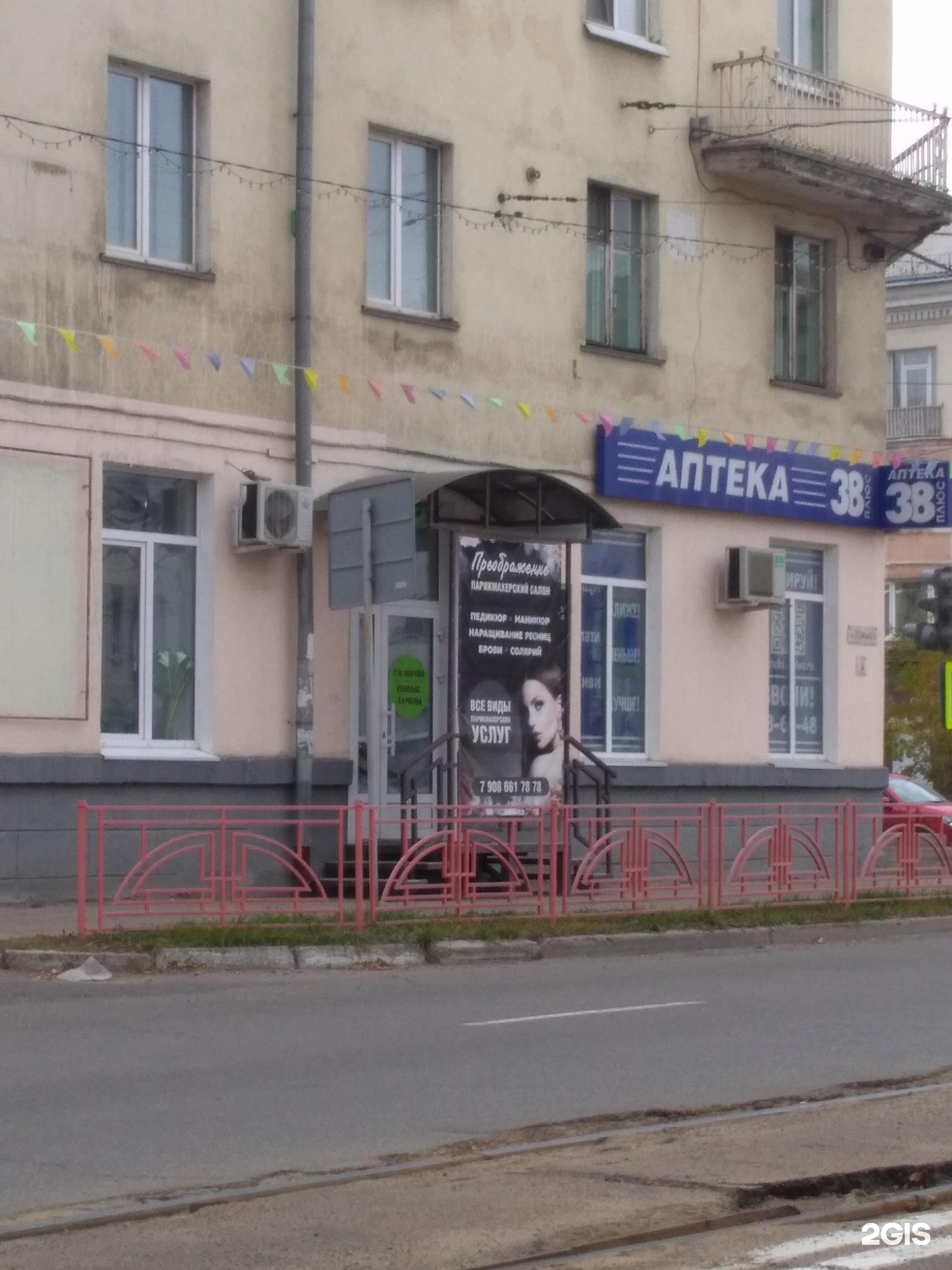 Парикмахерская преображение. Преображение парикмахерская. Парикмахерская отражение липецк жуковского. Салон преображение иваново. Суздальская, 34, к2.