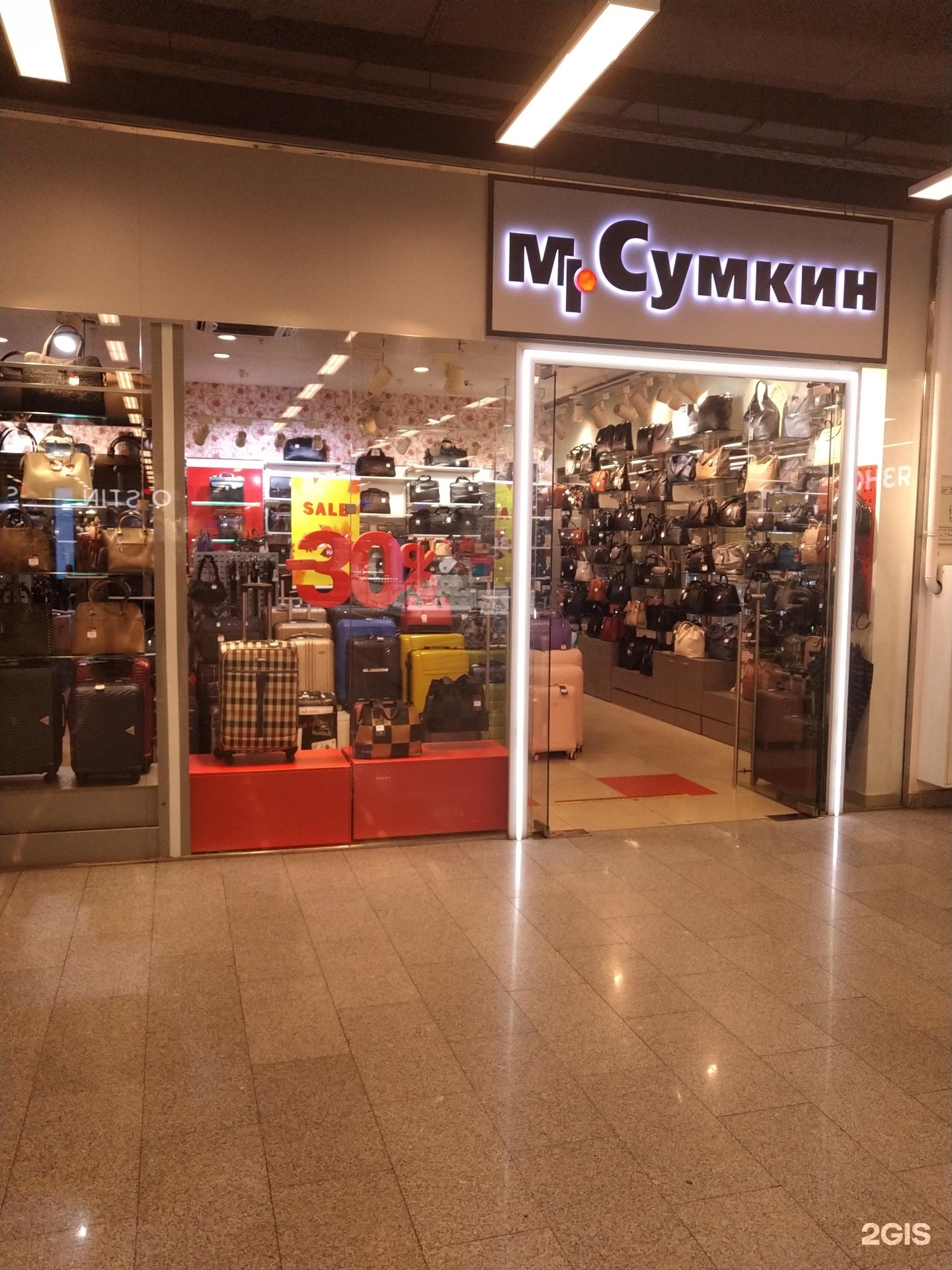 Мр сумкин. Mr Сумкин. Светофор Люберцы магазины. Магазин сумок Мистер Сумкин. Федор Сумкин фото.