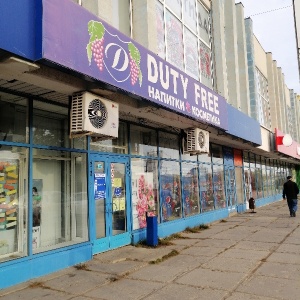 Фото от владельца Duty free, сеть магазинов