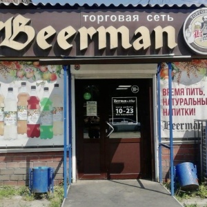 Фото от владельца Beerman, сеть магазинов разливного пива