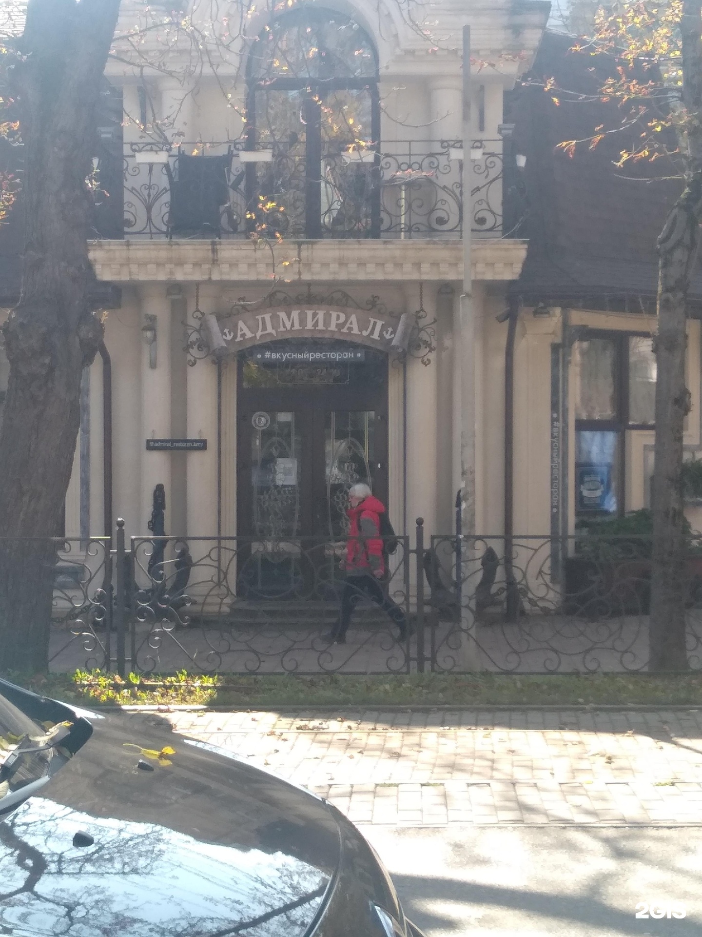 кафе орёл пятигорск. кафе пятигорск кирова. шашлычный дворик пятигорск. ресторан адмирал пятигорск. киликия пятигорск кирова.