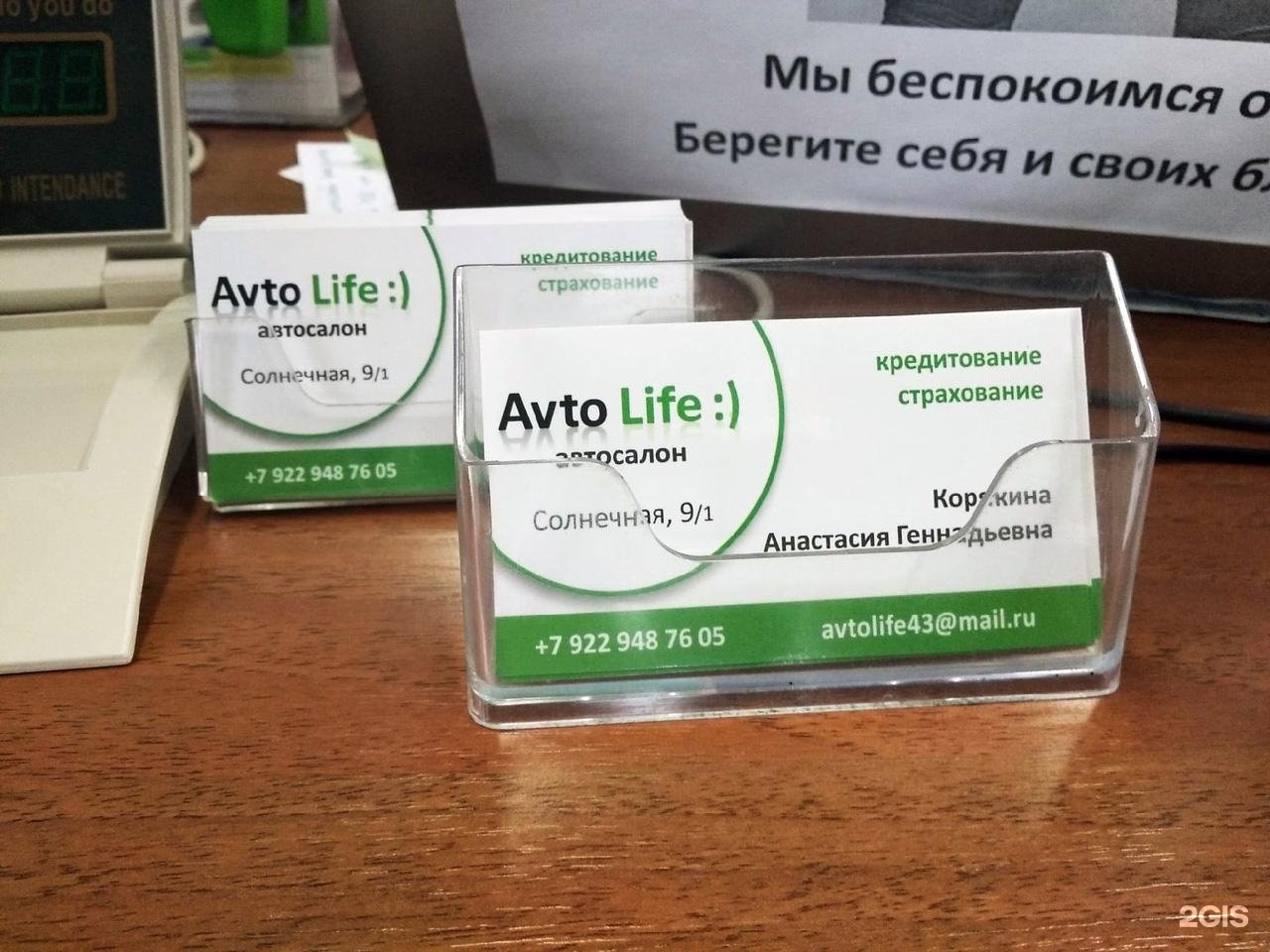 Avtolife солнечная ул 9 киров фото