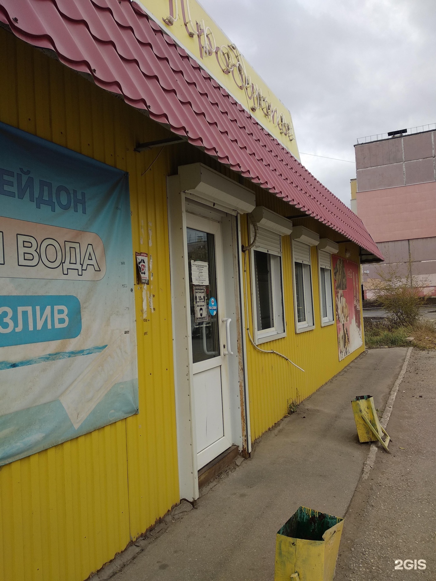 Александрит кафе
