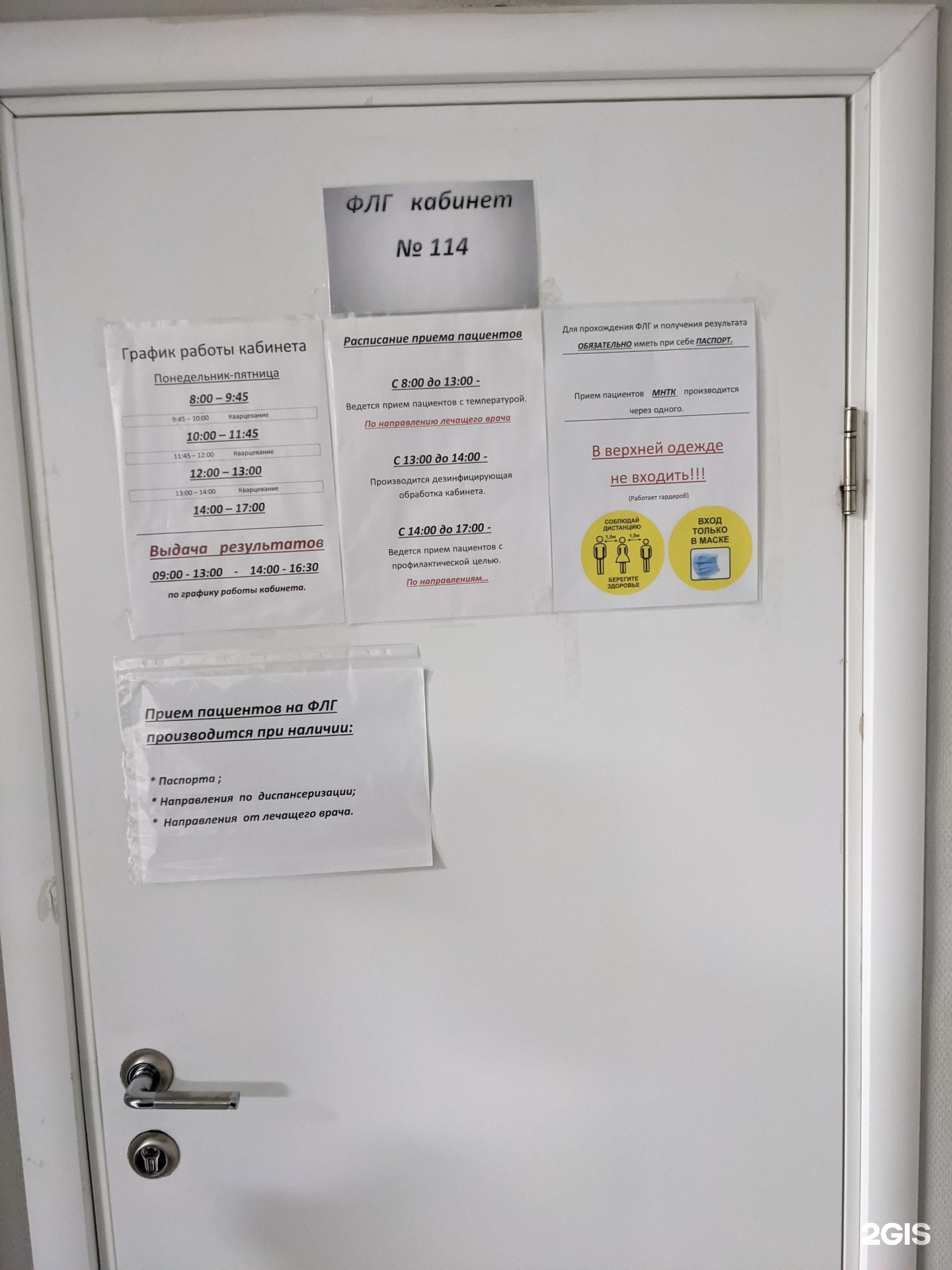 ул танкистов 23 городская больница новосибирск. улица танкистов 23 новосибирск 11 больница. танкистов 23 к 2 поликлиника. 11 поликлиника новосибирск фото. танкистов 23 новосибирск поликлиника.